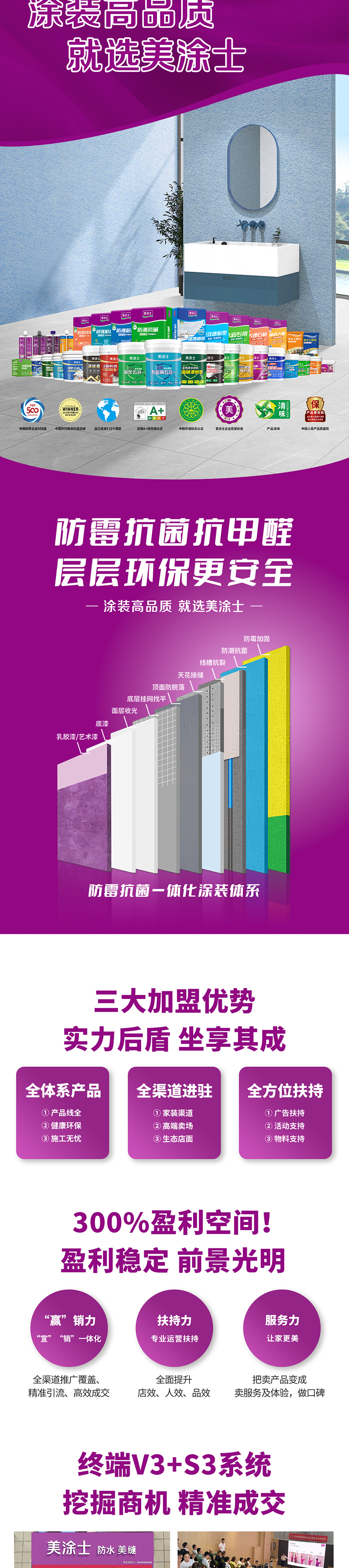 人生就是博官网防水涂料加盟