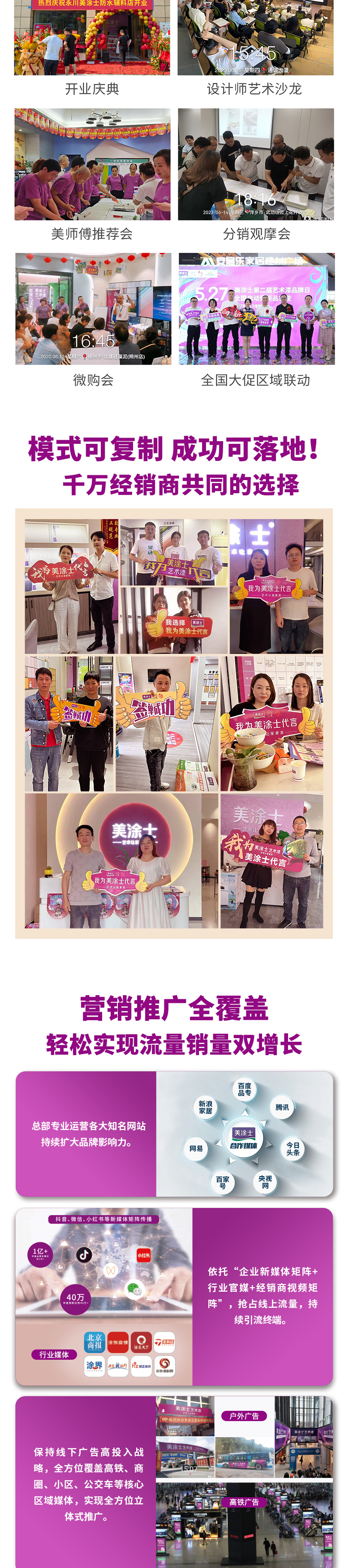 人生就是博官网防水涂料加盟