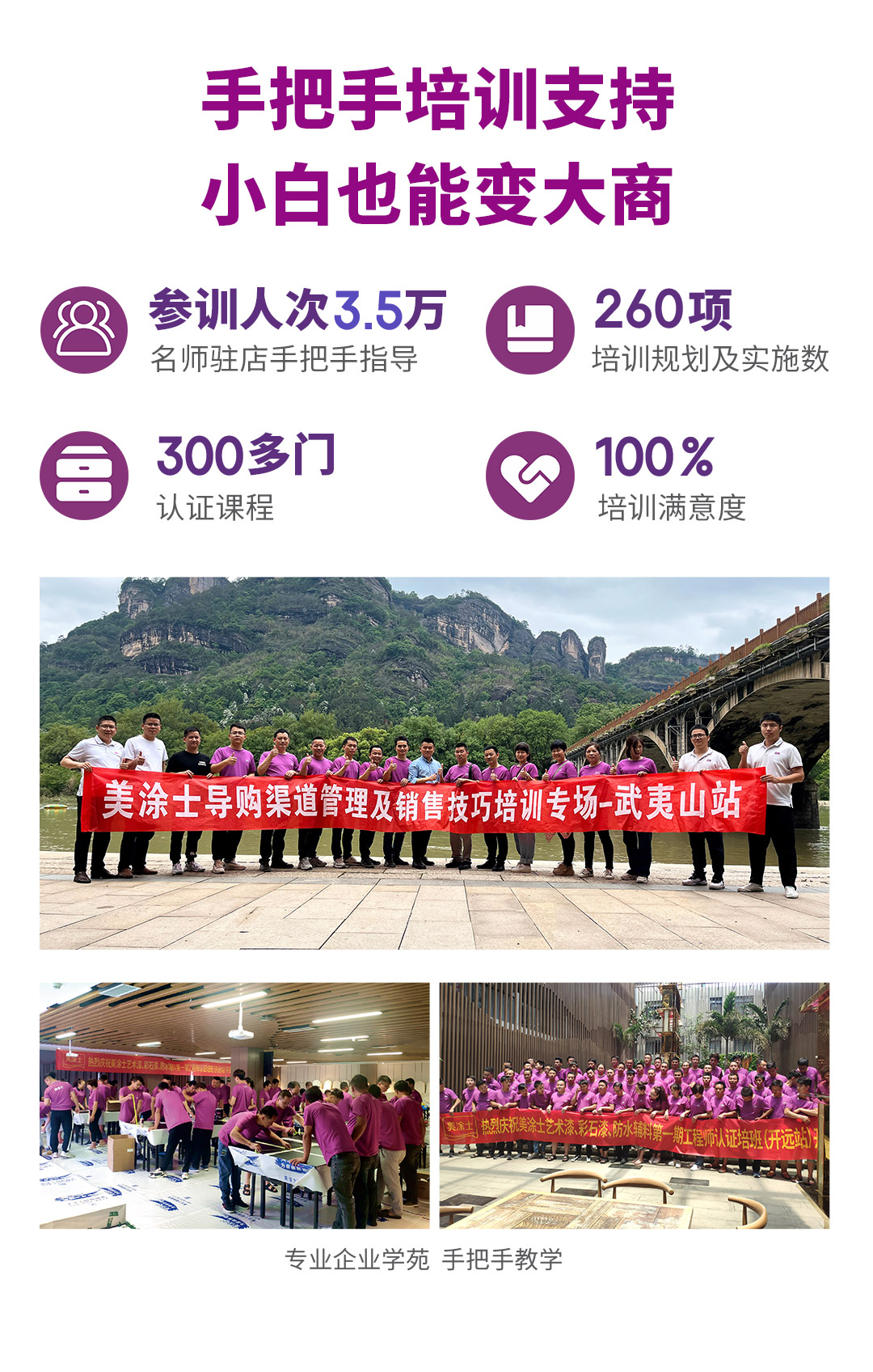 人生就是博官网漆代理加盟