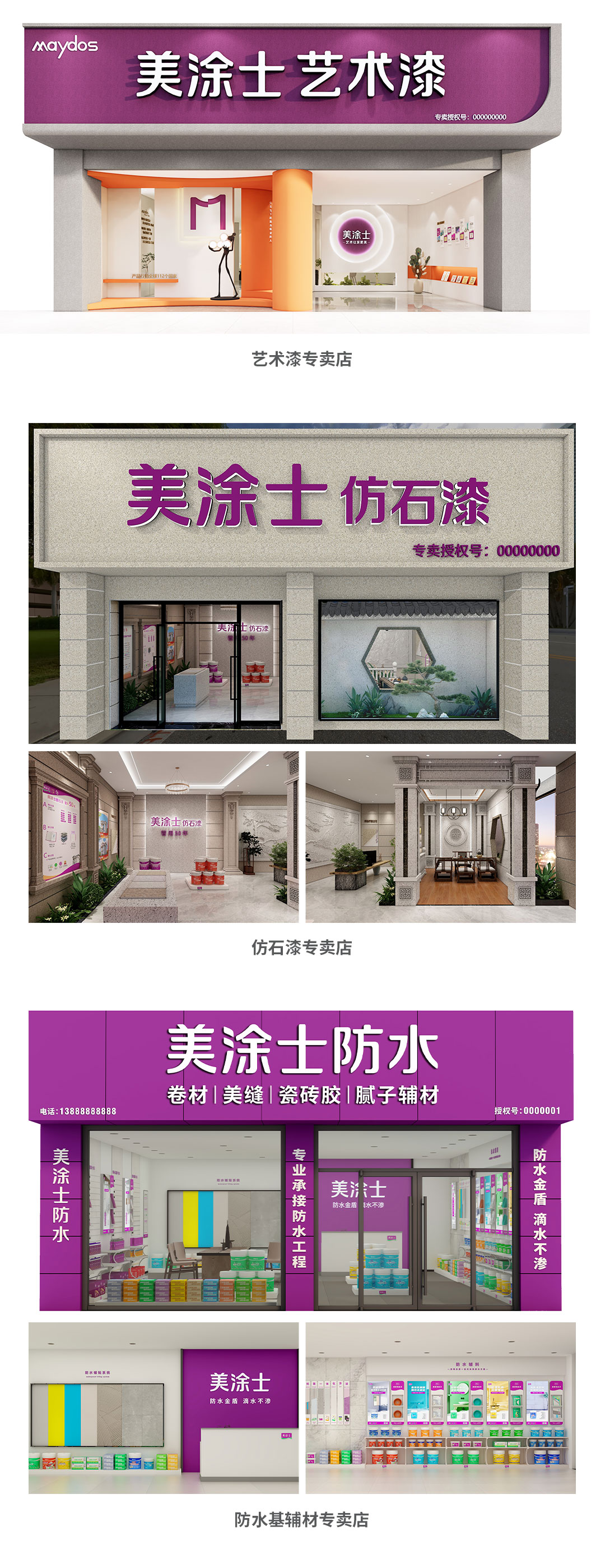 人生就是博官网漆代理加盟